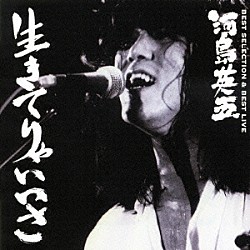 河島英五 弾き語り?門外不出映像集 [DVD] 6g7v4d0 河島英五 弾き語り～門外不出映像集 | 河島英五 | ソニー