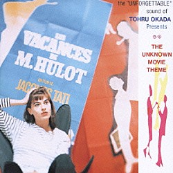 岡田徹「架空映画音楽集」