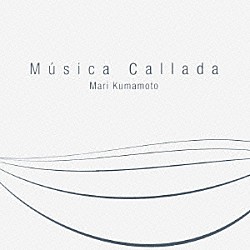 熊本マリ「モンポウ：静かな音楽」