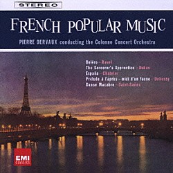 ピエール・デルヴォー コロンヌ管弦楽団「ボレロ［フランス管弦楽曲集］」