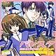 （ドラマＣＤ） 福山潤 保志総一朗 斎賀みつき 鳥海浩輔 子安武人 櫻井孝宏「バレスタセカンド　ＤＲＡＭＡ　ＣＤ　Ｒ１」