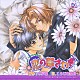 （ドラマＣＤ） 山口勝平 森川智之 大川透 緑川光 子安武人 川名真知子 門田幸子「恋の夢さわぎ」