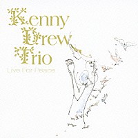 ザ・ケニー・ドリュー・トリオ「 平和を願って～ライヴ・フォー・ピース」