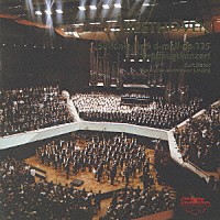 クルト・マズア／ライプツィヒ・ゲヴァントハウス管弦楽団「 ベートーヴェン：交響曲第９番「合唱つき」」