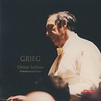 オトマール・スウィトナー／シュターツカペレ・ベルリン「 グリーグ：管弦楽曲集」