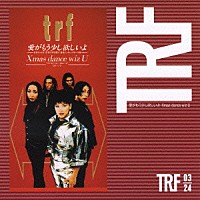 ｔｒｆ「 愛がもう少し欲しいよ／Ｘｍａｓ　ｄａｎｃｅ　ｗｉｚ　Ｕ」