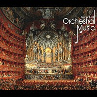 （オムニバス）「 ベスト・オブ・ベスト　オーケストラ名曲」