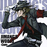 じまんぐ「 じまんぐの世界～Ｃｏｒｅ～」