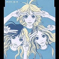 Ｐｕｆｆｙ「 働く男」