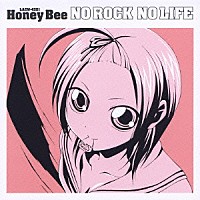 Ｈｏｎｅｙ　Ｂｅｅ「 Ｎｏ　Ｒｏｃｋ　Ｎｏ　Ｌｉｆｅ」