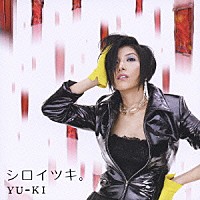 ＹＵ－ＫＩ「 シロイツキ。」