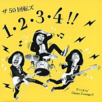 ザ５０回転ズ「 １・２・３・４！！」