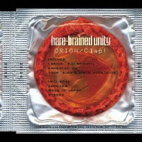 ｈａｒｅ－ｂｒａｉｎｅｄ　ｕｎｉｔｙ「 オリオン／クラップ！」