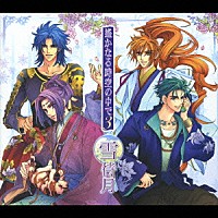 （ドラマＣＤ）「 遙かなる時空の中で３　雪待月」