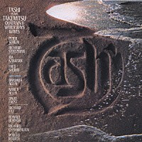 タッシ「 武満徹：カトレーンⅡ、ウォーターウェイズ、波」