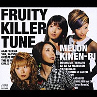 メロン記念日「 ＦＲＵＩＴＹ　ＫＩＬＬＥＲ　ＴＵＮＥ」
