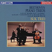 スーク・トリオ「 ベートーヴェン：ピアノ三重奏曲　第７番≪大公≫　カカドゥ変奏曲　作品１２１ａ、他」