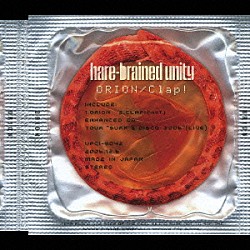 ｈａｒｅ－ｂｒａｉｎｅｄ　ｕｎｉｔｙ「オリオン／クラップ！」
