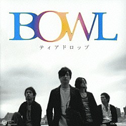 ＢＯＷＬ「「ティアドロップ」」