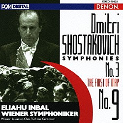 エリアフ・インバル ウィーン交響楽団 ウィーン・ジュネス合唱団 スコラ・カントルム ギュンター・トイリング「ショスタコーヴィチ：交響曲第９番／第３番≪メーデー≫」