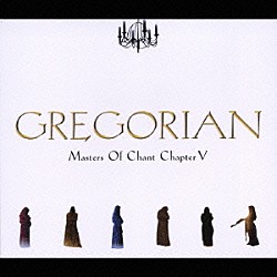 グレゴリアン「マスターズ・オブ・チャントⅤ」