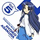 桑谷夏子「涼宮ハルヒの憂鬱　キャラクターソングＶｏｌ．５　朝倉涼子」