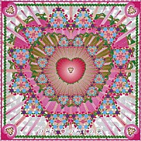 のみこ「 のみこの実」