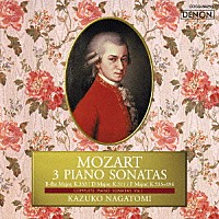 永冨和子「 モーツァルト：ピアノ・ソナタ全集　Ｖｏｌ．１」