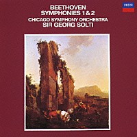 ショルティ／シカゴ響「 ベートーヴェン：交響曲第１番　交響曲第２番」