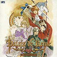 （ゲーム・ミュージック）「 パレドゥレーヌ　ｐｅｒｆｅｃｔ　ａｕｄｉｏｔｒａｃｋｓ」