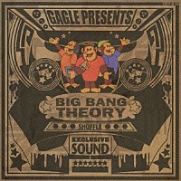 ＧＡＧＬＥ「 ＢＩＧ　ＢＡＮＧ　ＴＨＥＯＲＹ　ＳＨＵＦＦＬＥ」
