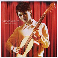 村治奏一「 村治奏一　ベスト・コレクション／ダンサ・ブラジレイラ」