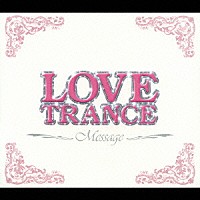 （オムニバス）「 ＬＯＶＥ　ＴＲＡＮＣＥ　“Ｍｅｓｓａｇｅ”」