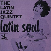 ザ・ラテン・ジャズ・クインテット「 ラテン・ソウル」