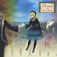 Ｓｏｕｎｄ　Ｈｏｒｉｚｏｎ「 ５ｔｈ　ｓｔｏｒｙ　Ｒｏｍａｎ」