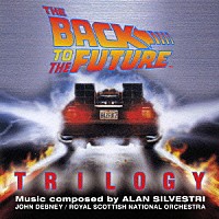 アラン・シルヴェストリ「バック・トゥ・ザ・フューチャー・トリロジー