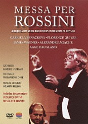 ヘルムート・リリング ガブリエラ・ベニャチコヴァー フローレンス・クイヴァー ジェイムズ・ワーグナー アレクサンドル・アガーケ オーゲ・ハウグランド ゲヒンゲン・カントライ・シュトゥットガルト プラハ交響合唱団「ヴェルディ他　≪ロッシーニのためのミサ≫」