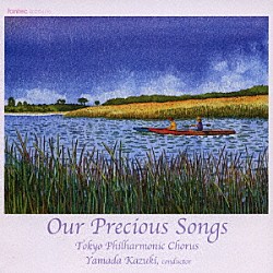 山田和樹／東京混声合唱団 若林千春「懐かしいアメリカの歌　東京混声合唱団愛唱曲集」