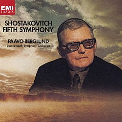 パーヴォ・ベルグルンド ボーンマス交響楽団「ショスタコーヴィチ：交響曲　第５番」