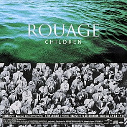 ＲＯＵＡＧＥ「ＣＨＩＬＤＲＥＮ」