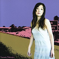 森若香織「ファンタスティック・フィロソフィー」