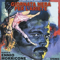 エンニオ・モリコーネ「新・殺しのテクニック　次はお前だ！」