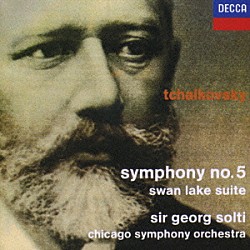 ショルティ／シカゴ響「チャイコフスキー：交響曲第５番　白鳥の湖（抜粋）」