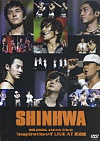 神話「 神話２００６　ＪＡＰＡＮ　ＴＯＵＲ　‘Ｉｎｓｐｉｒａｔｉｏｎ＃１’　ＬＩＶＥ　ＡＴ　武道館」