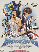 ポルノグラフィティ「 横浜ロマンスポルノ’０６～キャッチ　ザ　ハネウマ～　ＩＮ　ＹＯＫＯＨＡＭＡ　ＳＴＡＤＩＵＭ」