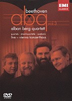 アルバン・ベルク四重奏団「 ベートーヴェン：弦楽四重奏曲集　第３集」