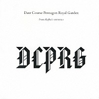 ＤＡＴＥ　ＣＯＵＲＳＥ　ＰＥＮＴＡＧＯＮ　ＲＯＹＡＬ　ＧＡＲＤＥＮ「 ＦＲＡＮＺ　ＫＡＦＫＡ｀Ｓ　ＡＭＥＲＩＫＡ」