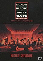 勝手にしやがれ「 ＢＬＡＣＫ　ＭＡＧＩＣ　ＶＯＯＤＯＯ　ＣＡＦＥ～２００６．１０．１４　Ｌｉｖｅ　ａｔ　日比谷野外大音楽堂～」