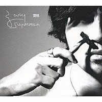 ゲイリー・ツァオ［曹格］「 Ｓｕｐｅｒｍａｎ」