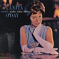 アニタ・オデイ「 ウェイター、メイク・マイン・ブルース」
